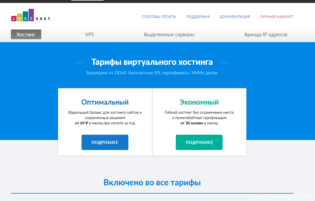 justhost俄罗斯200M无限流量vps月付8折7.5元起(免费换IP/机房自由切换)附购买教程-国外主机测评