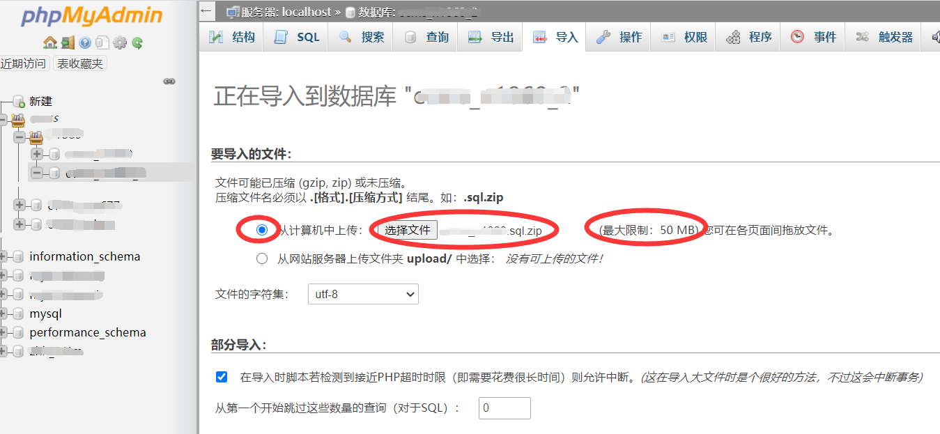 phpmyadmin导入sql文件失败，502 Bad Gateway错误解决办法，mysql导入文件，source命令-国外主机测评