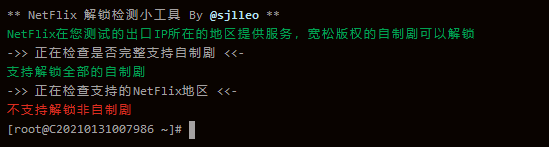 NetFlix解锁检测小工具(一键检测Linux系统IP是否支持NetFlix)-国外主机测评