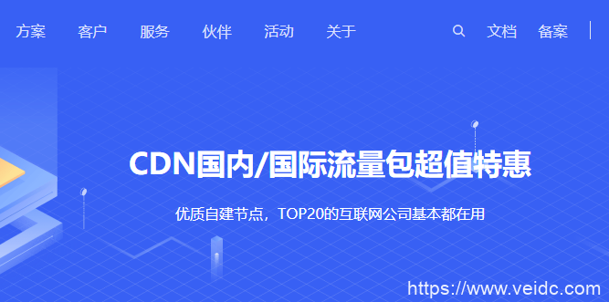 UCloud优刻得cdn流量包不限有效期，超值特惠低至3.53折1GB流量9分钱起-国外主机测评