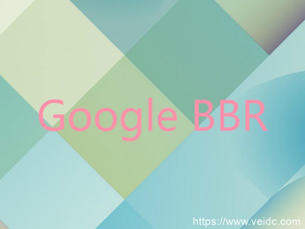 2021年1月更新一键安装最新内核并开启Google BBR 脚本-国外主机测评