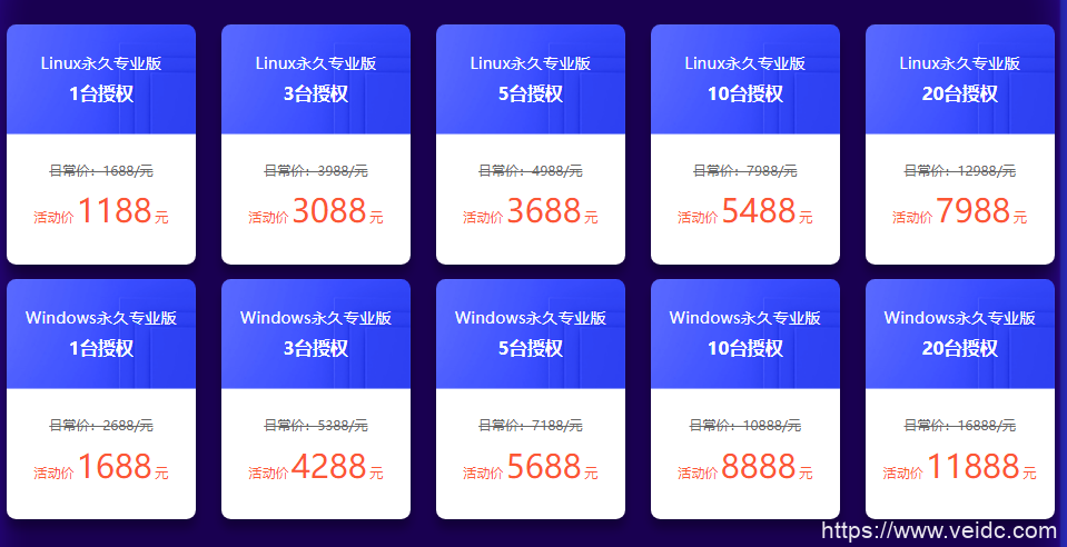 宝塔面板开年采购特惠