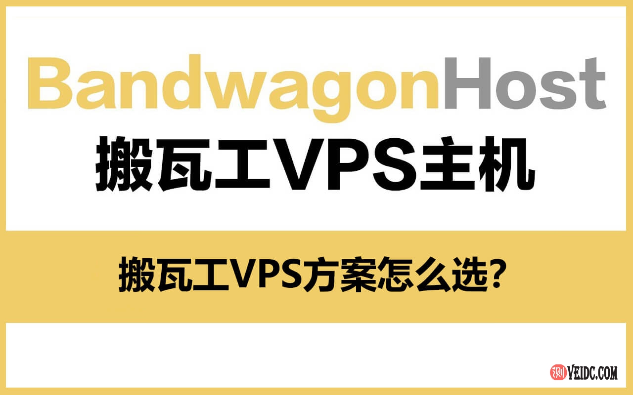2021搬瓦工日本软银JPOS_1机房测评，CN2扩容后移动/电信/联通线路质量提升-国外主机测评