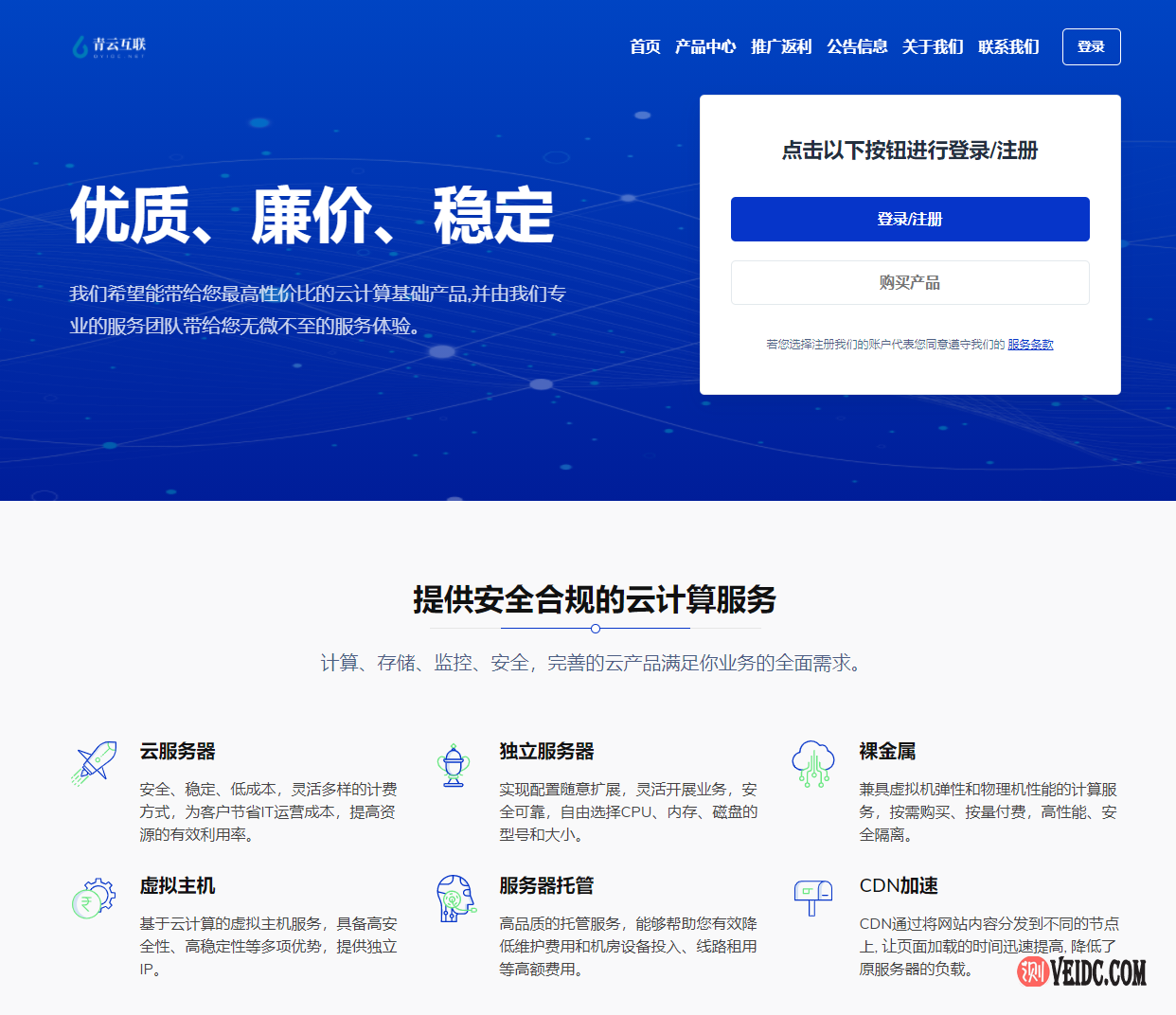 #商家投稿#青云互联香港安畅弹性云服务器全线八折：15元/月起，可自定义配置，可选windows-国外主机测评