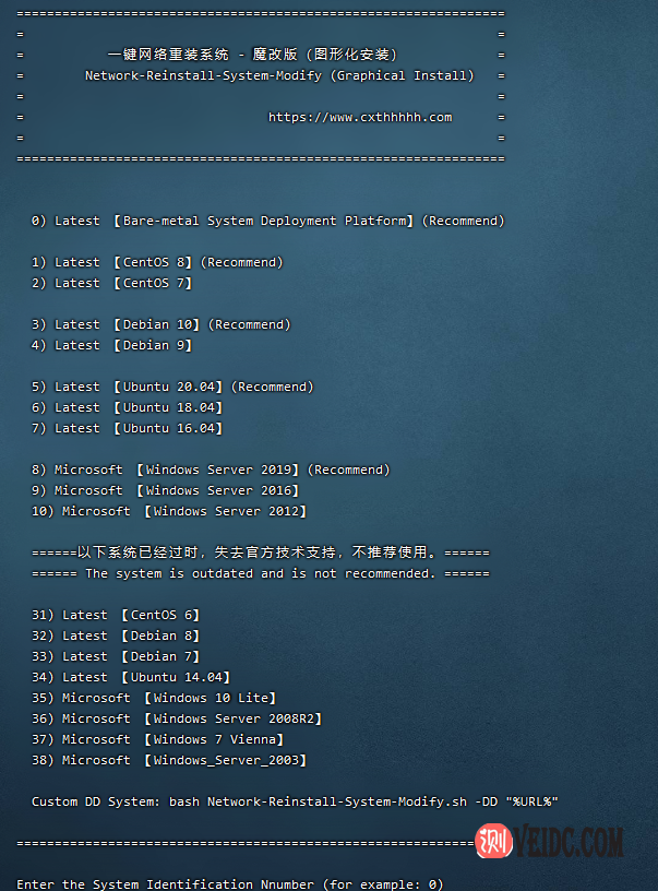 CXTHHHHH一键网络重装系统魔改版3.1.0_适用于通过Internet网络安装纯净版Linux及Windows系统-国外主机测评