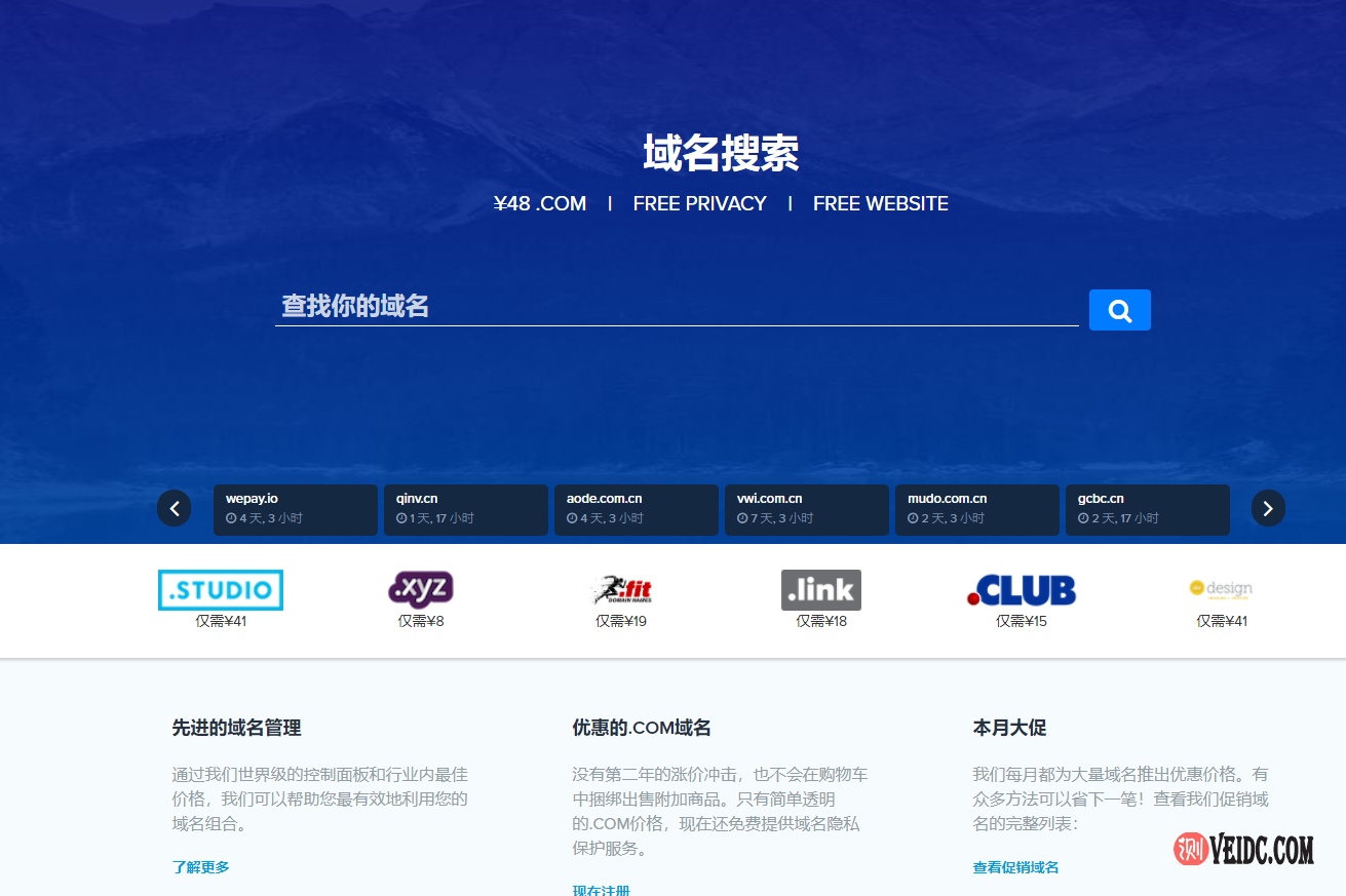 Dynadot四月份最新促销：春意浓，随风飘，浪漫四月优惠到！-国外主机测评