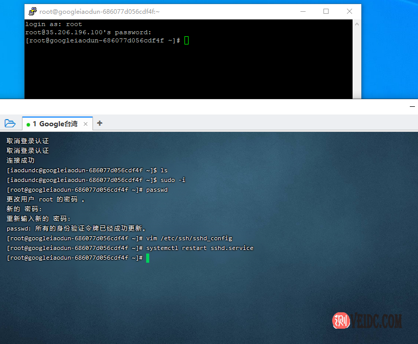 谷歌云服务器如何使用xshell或putty启用用户名和密码登录教程-国外主机测评