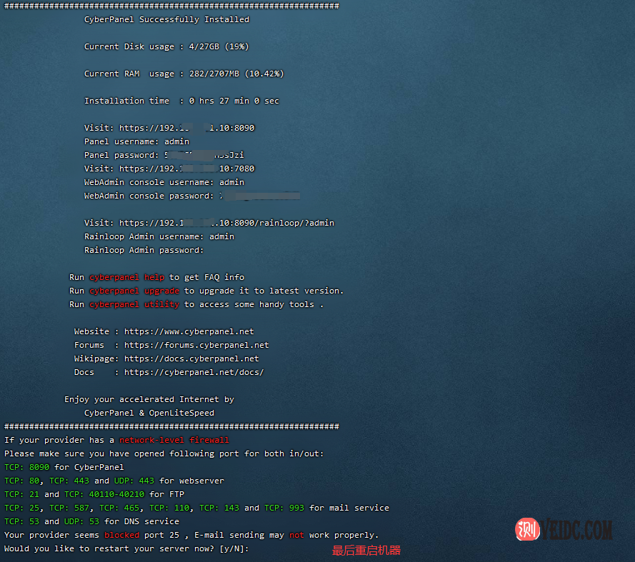 国外VPS服务器之Cyber​​Panel可视化控制面板安装教程篇-国外主机测评