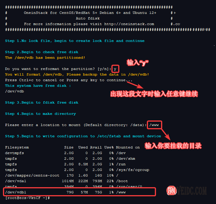 OneinStack Linux自动化挂载数据盘脚本教程/适用于阿里云,腾讯云挂载数据盘-国外主机测评