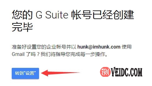 Gsuite12