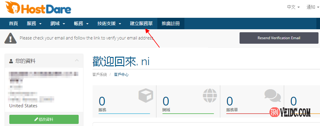 HostDare主机退款政策你了解多少？HostDare退款流程介绍-国外主机测评