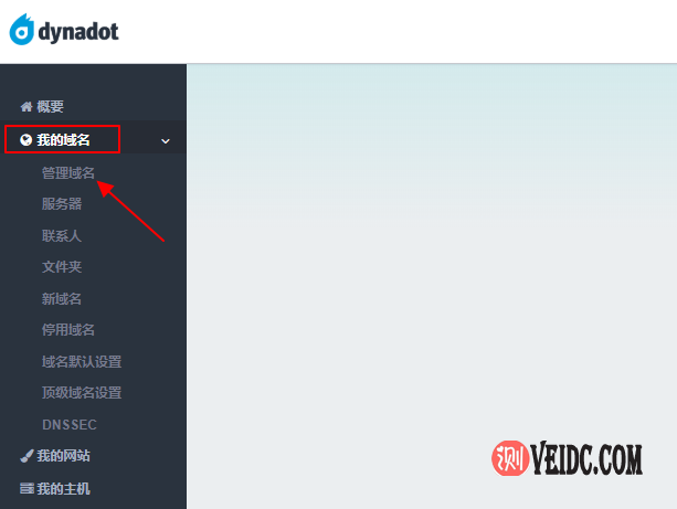 Dynadot域名怎么设置解析 Dynadot域名解析图文教程-国外主机测评