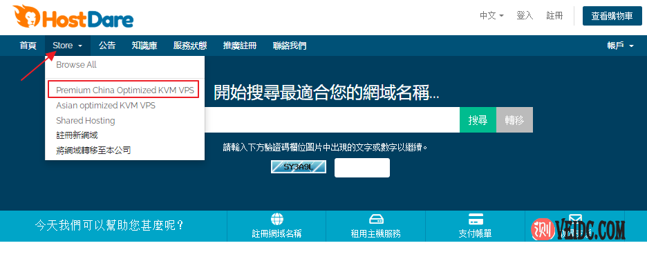 2021年HostDare美国VPS最新购买图文教程-国外主机测评