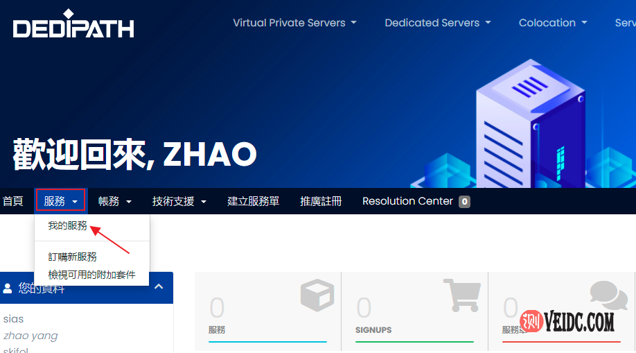 DediPath独立服务器重置IPMI教程-国外主机测评