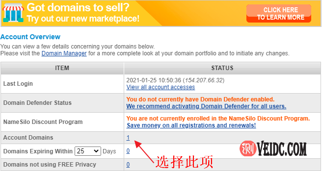 NameSilo域名更改NS服务器简单过程介绍-国外主机测评