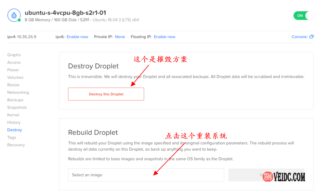 DigitalOcean怎么重装系统？DigitalOcean云服务器VPS重装系统教程-国外主机测评