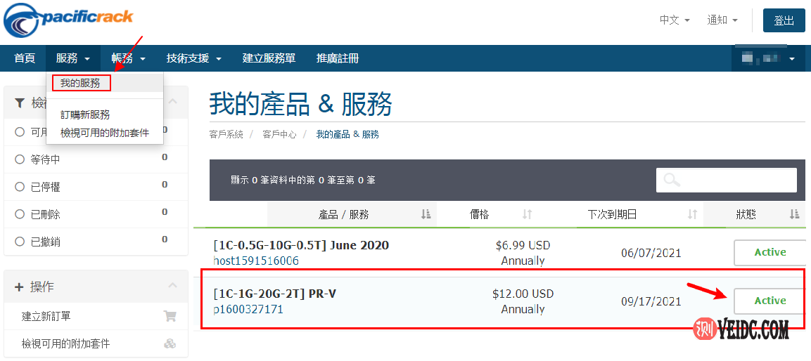 PacificRack VPS主机重装系统详细图文教程附优惠特别套餐2核8G低至$29.99/年-国外主机测评