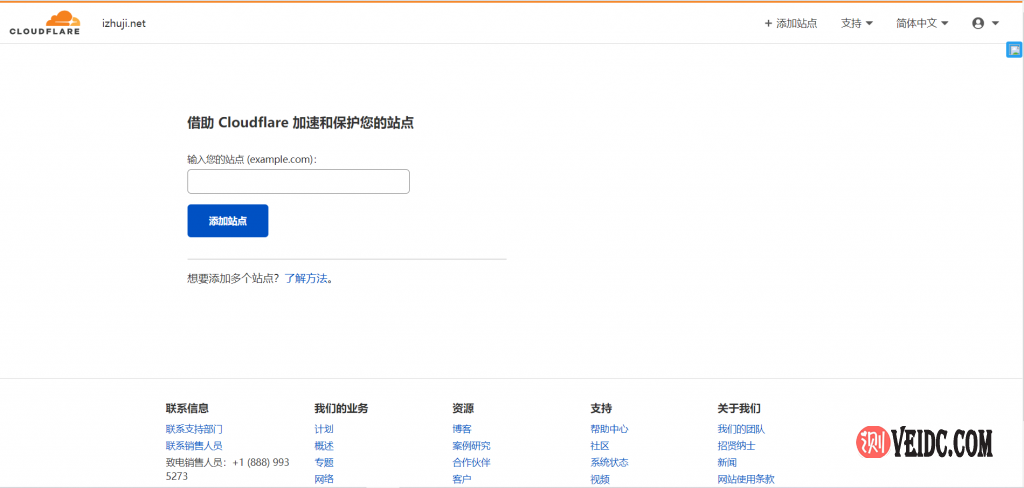 CloudFlare – 国外最强免费CDN 爱主机网详细使用教程插图(4)