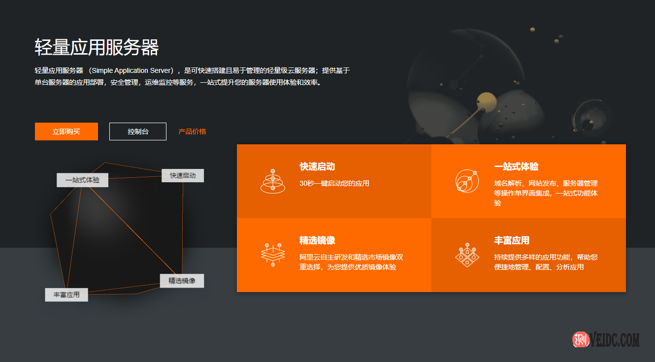 阿里云轻量服务器：2核/1GB内存/40GB SSD空间/1TB流量/30Mbps端口/可选香港和新加坡/月付24元/月起-国外主机测评