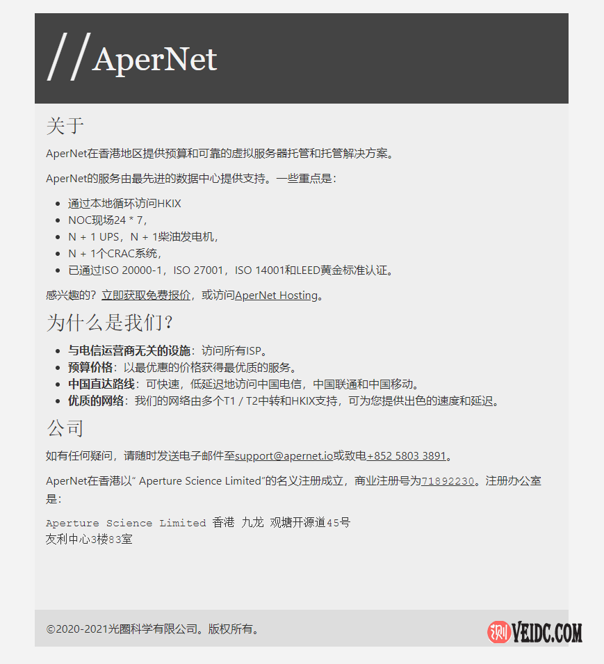 Aperture：香港直连线路KVM VPS，带宽最高可达300M，季付99元起-国外主机测评