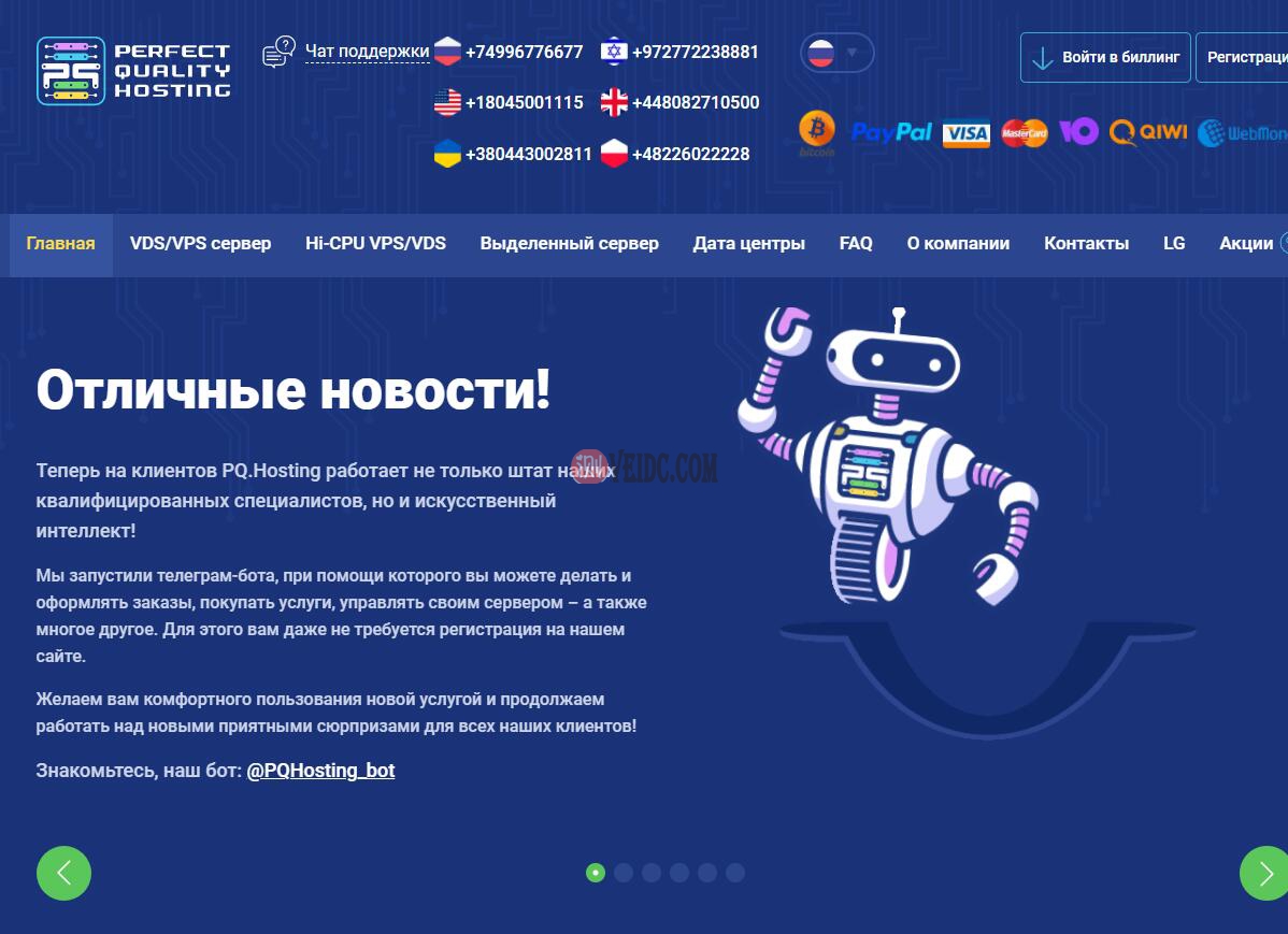 PQ.hosting优惠：全球11大机房可选/2核/2GB内存/30GB NVMe SSD1Gbps带宽不限流量VPS/€3/月/全线9折-国外主机测评