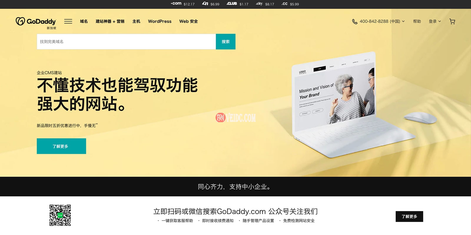 2021年国外最好的域名注册商推荐-国外主机测评