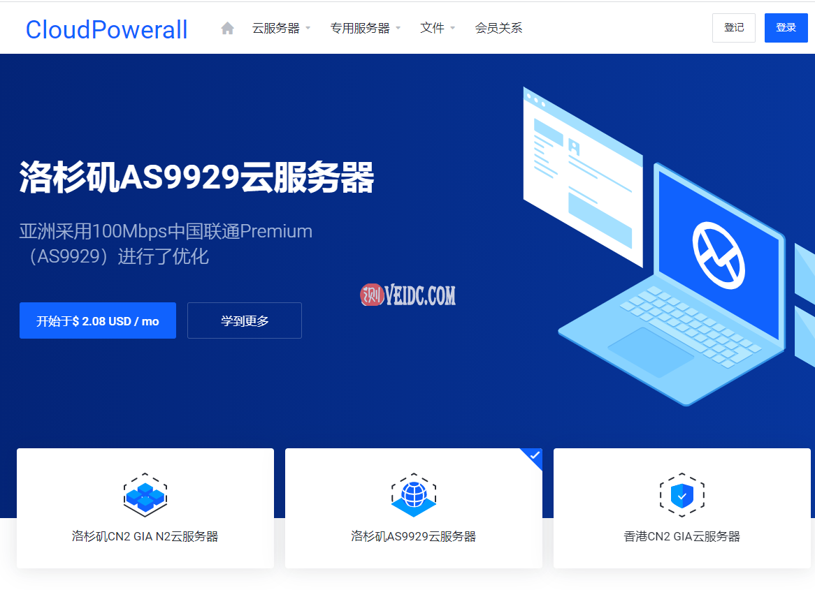 CloudPowerall：洛杉矶Cera机房100 Mbps峰值AS9929云服务器促销，年付$19.99，每用户限购一台-国外主机测评