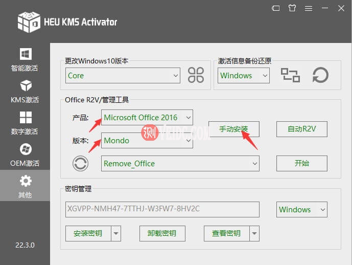 Office激活后出现”你的许可证不是正版…”的解决方法-国外主机测评