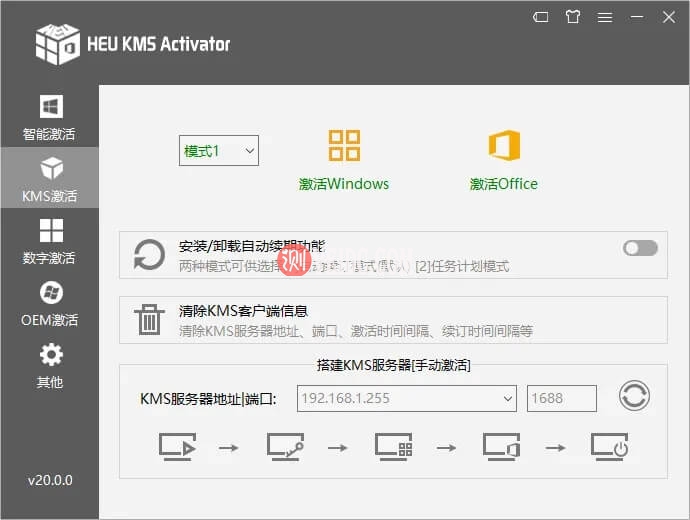 HEU KMS Activator(KMS激活工具) v22.3.0-国外主机测评