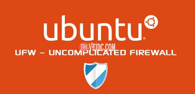 Ubuntu系统上使用UFW设置防火墙教程-国外主机测评
