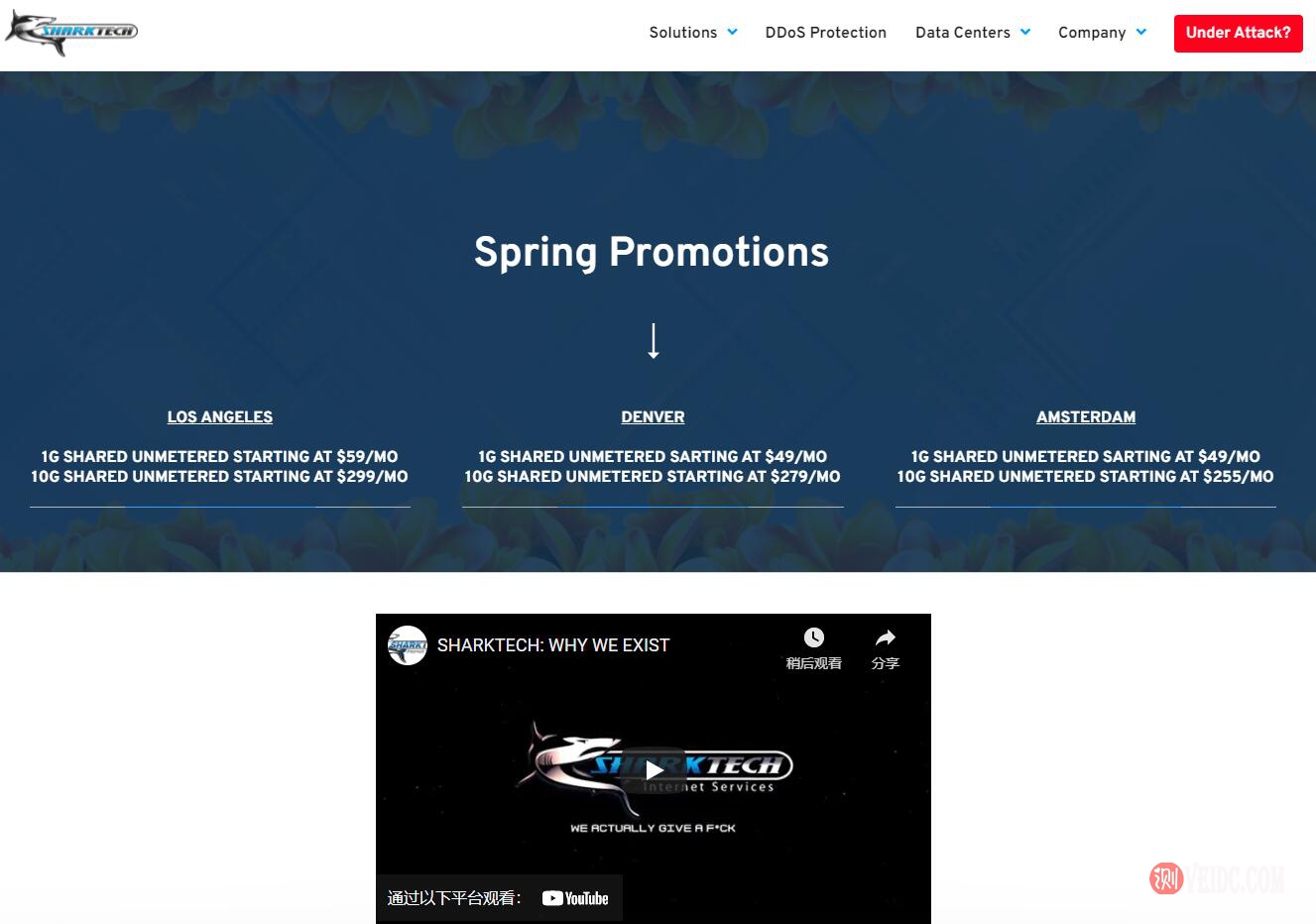 Sharktech：原VPS服务更改为云虚拟服务器（CVS），默认100Mbps月流量4TB，免费60G DDos防护-国外主机测评