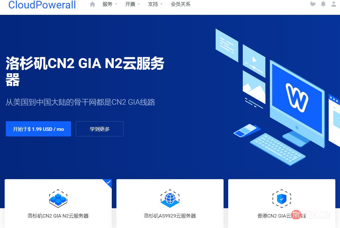 CloudPowerall：洛杉矶Cera GIA/AMD Ryzen 9 3950X/50Mbps-100Mbps带宽/年付$39.9起-国外主机测评