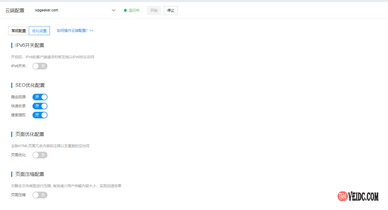 性价比高便宜的域名 SSL 证书，可选BaiduTrust、PositiveSSL、TrustAsia插图3