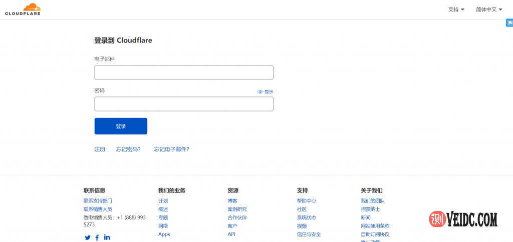 CloudFlare – 国外最强免费CDN 爱主机网详细使用教程插图(2)