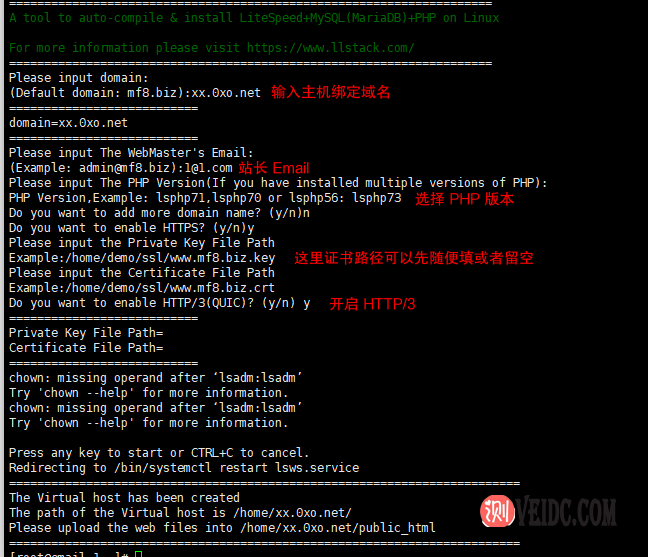 LLStack快速安装LiteSpeed+PHP+MySQL环境创建 WordPress 博客和配置HTTP/3插图2