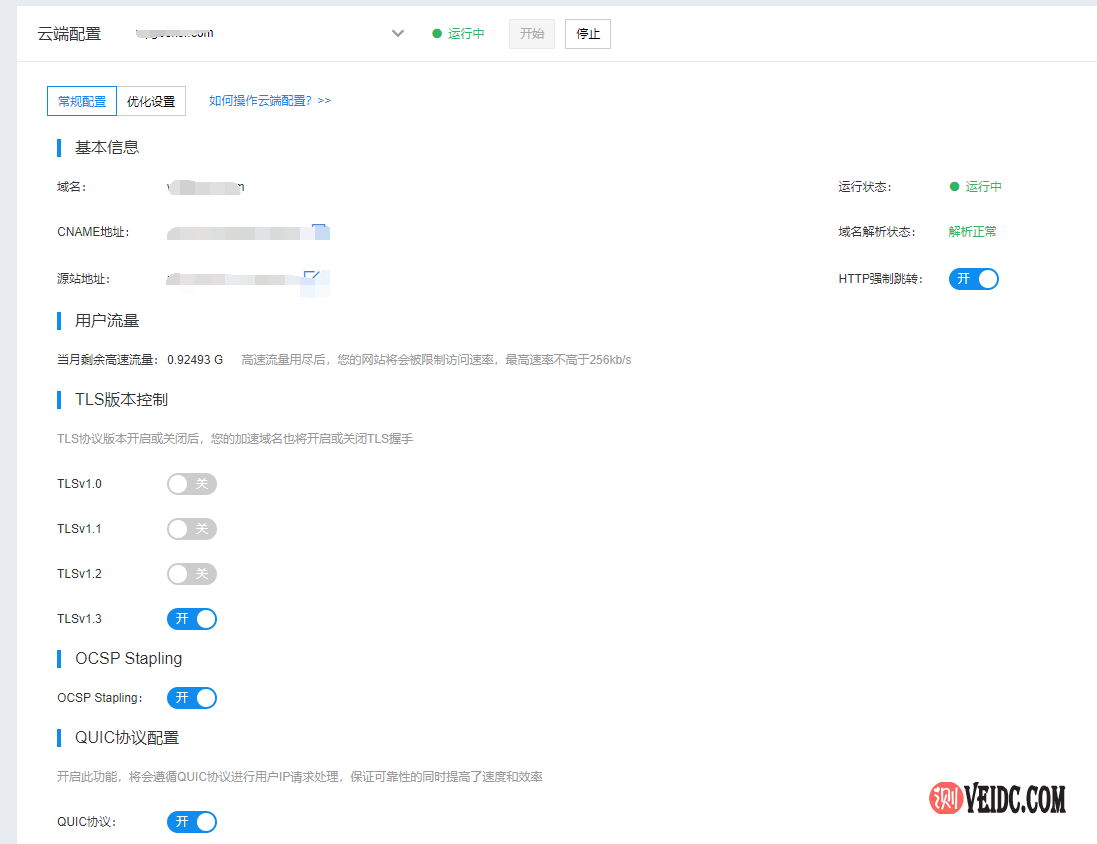 性价比高便宜的域名 SSL 证书，可选BaiduTrust、PositiveSSL、TrustAsia插图2