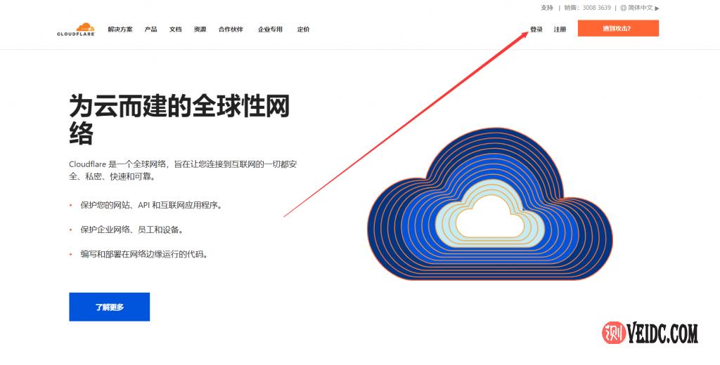 CloudFlare – 国外最强免费CDN 爱主机网详细使用教程插图(1)