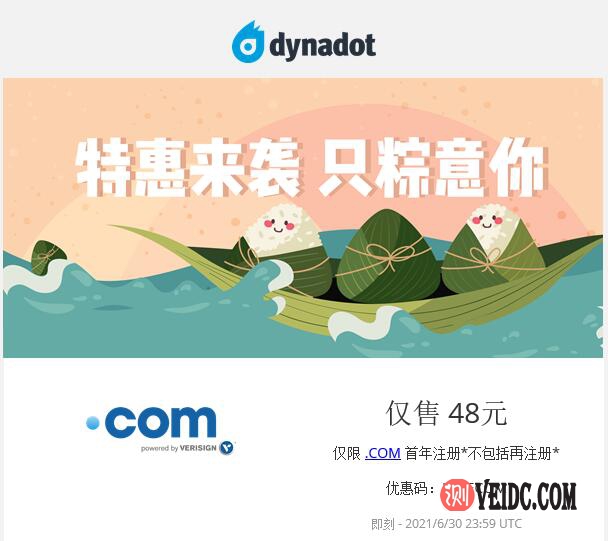 2021年7月最新Dynadot域名优惠码 - .COM域名注册$6.99/多种后缀优惠-国外主机测评