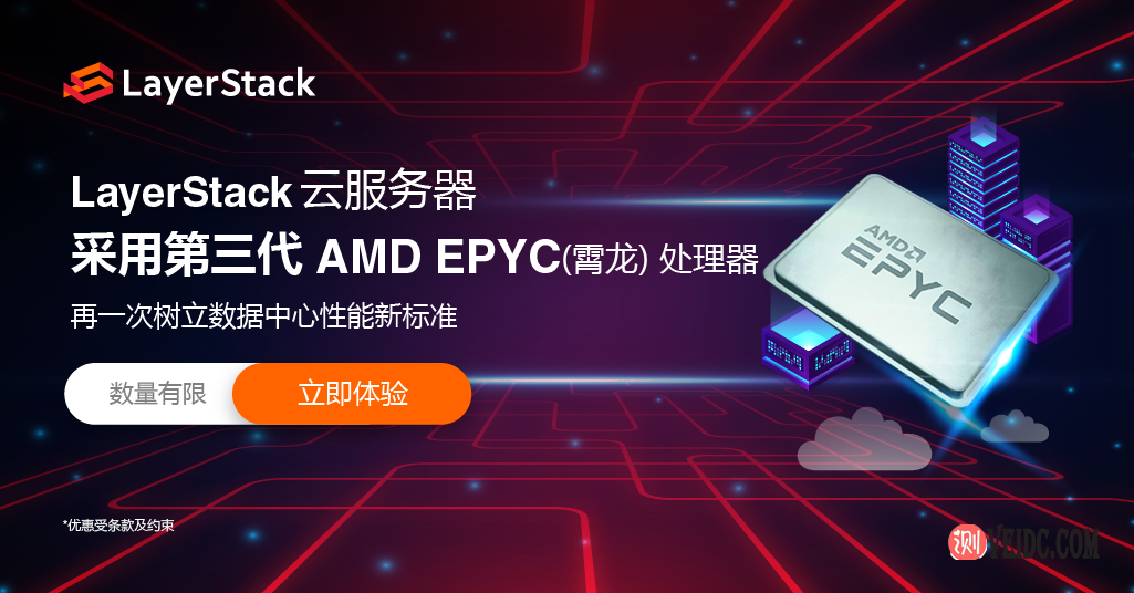 LayerStack：中国直连CN2线路AMD高性能云服务器/1核2G内存60GB NVMe/2TB流量/可选香港、日本、新加坡和洛杉矶$10.04/月起-国外主机测评