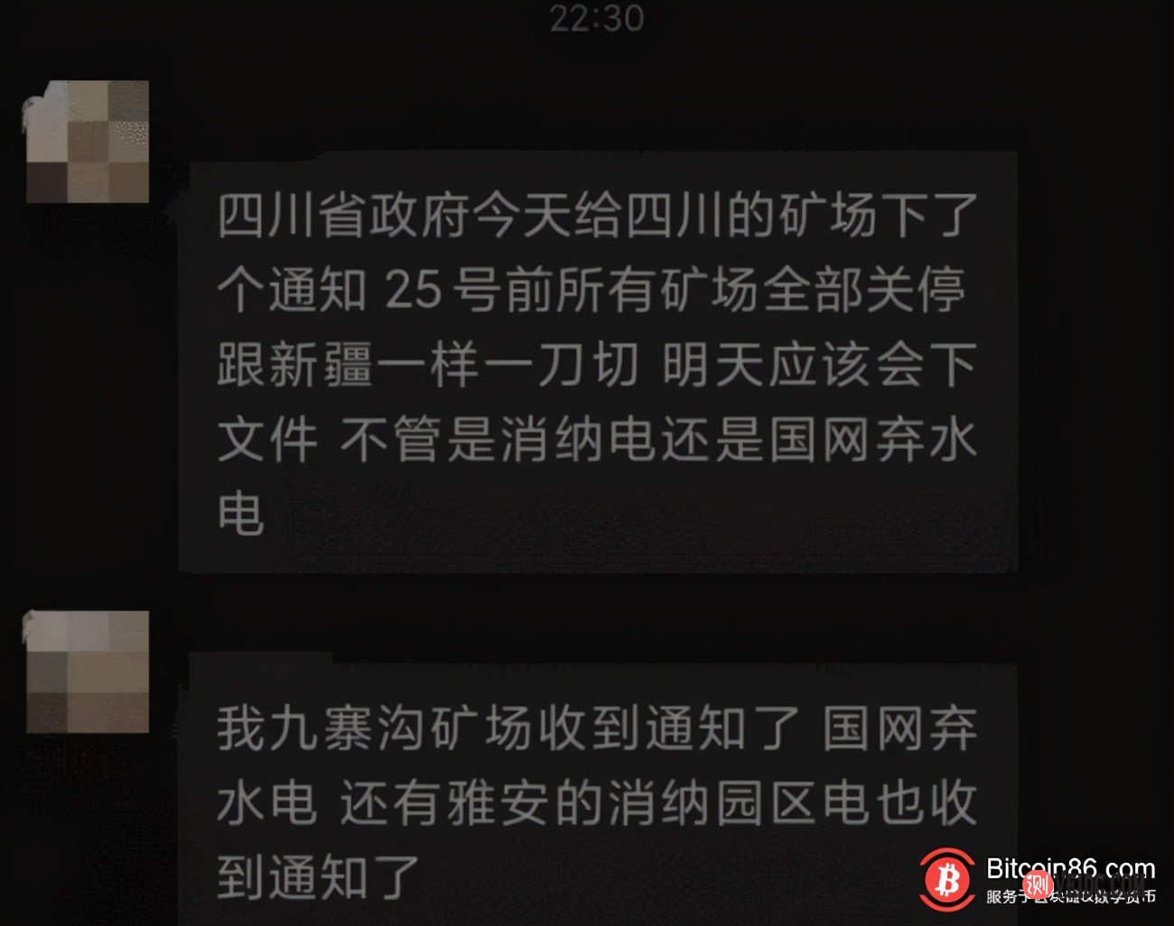 历史性一天！四川比特币矿场集体断电 所有矿场被关-国外主机测评