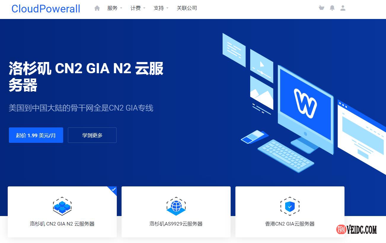 CloudPowerall：洛杉矶Cera机房100 Mbps峰值联通VIP线路AS9929云服务器/1核1G/15GB NVMe/年付$26.99-国外主机测评