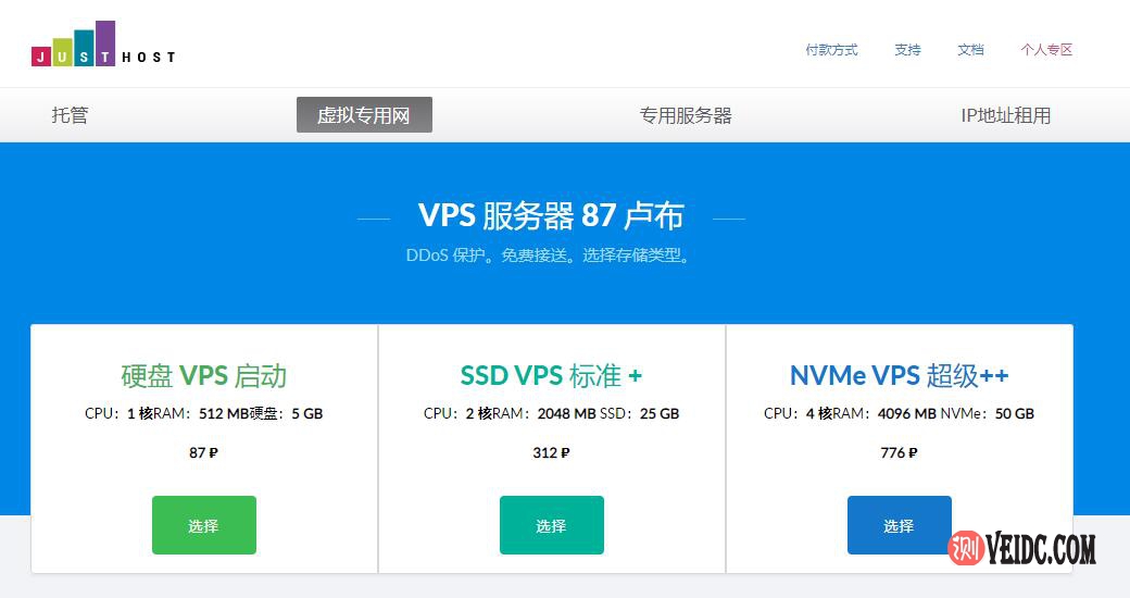 JustHost：莫斯科DataLine机房三网回程cn2 GIA/1核512MB内存/5GB/200Mbps不限流量/免费更换IP/月付9元起-国外主机测评