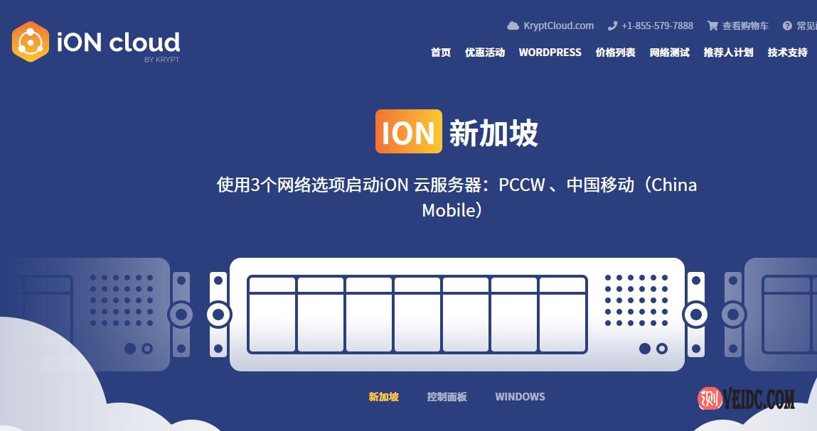 iON Cloud：新加坡cn2 gia vps/1核/2G内存/25G SSD/250G流量/10M带宽/$35/月-国外主机测评