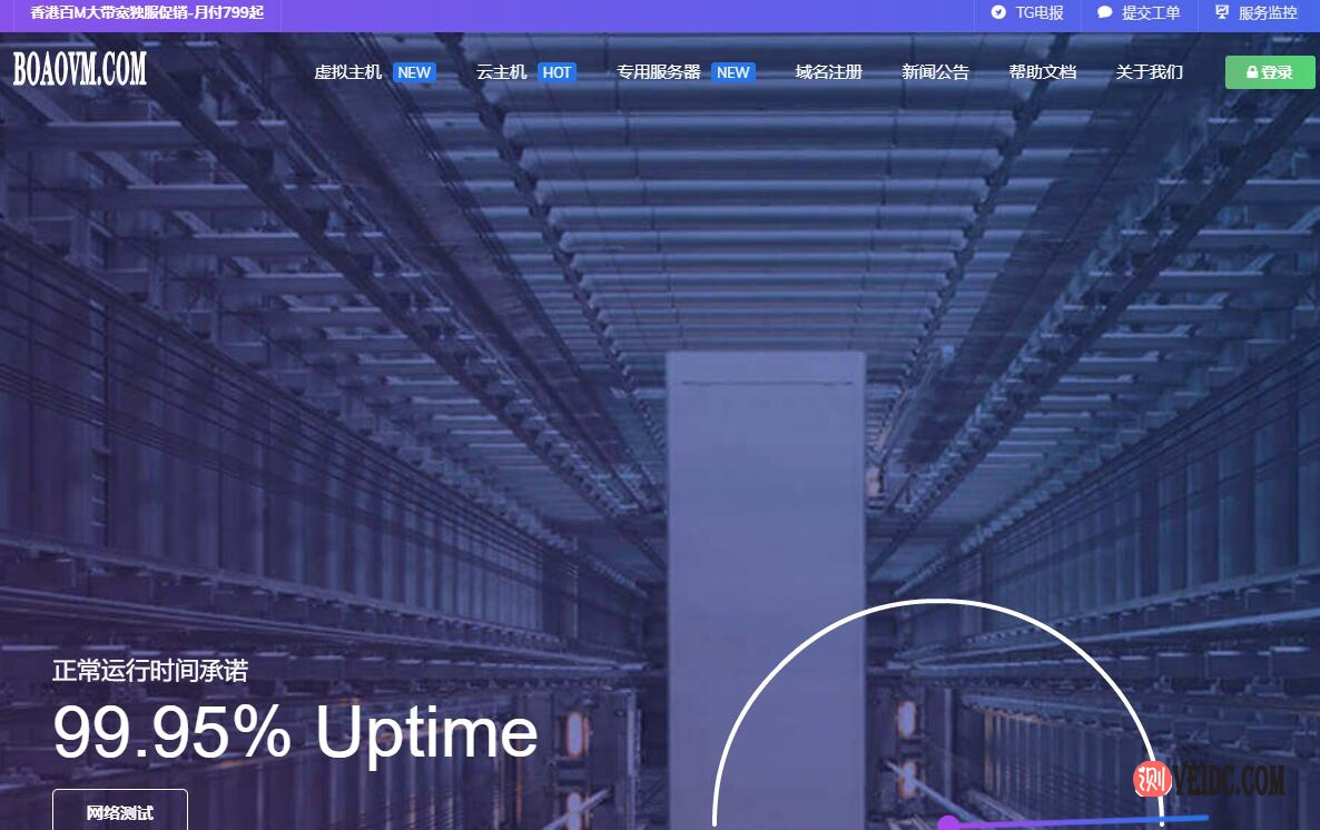香港服务器促销：香港华为云混合服务器、高防服务器首月半价，普通110M大带宽服务器月付799，付5用6，付10用13-国外主机测评