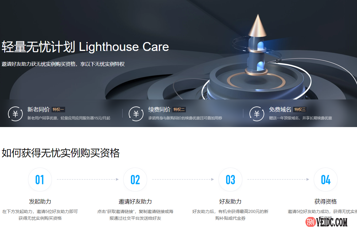 腾讯云轻量应用服务器关于多个实例套餐带宽提升公告（免费升级）-国外主机测评