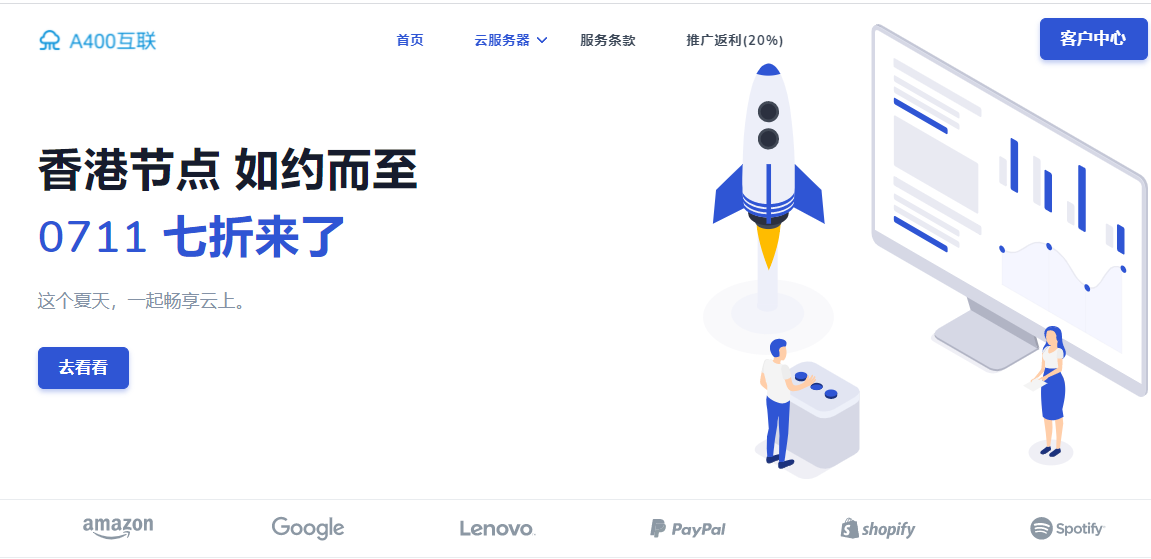 A400互联：36元/季1H/1G/30Mbps/1T流量/kvm/洛杉矶CN2GIA、香港CN2/16.8/月、洛杉矶独服低至450/月-国外主机测评