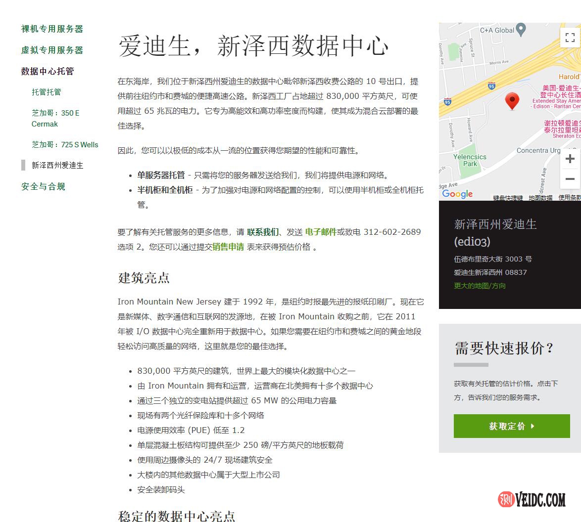 搬瓦工美国新泽西机房 New Jersey（USNJ）介绍和套餐推荐-国外主机测评