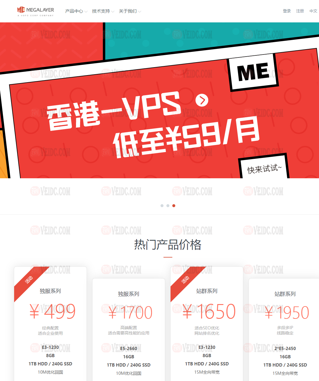 Megalayer促销：美国圣何塞CN2线路VPS月付48元起/香港VPS月付59元起/香港E3独服月付499元起-国外主机测评