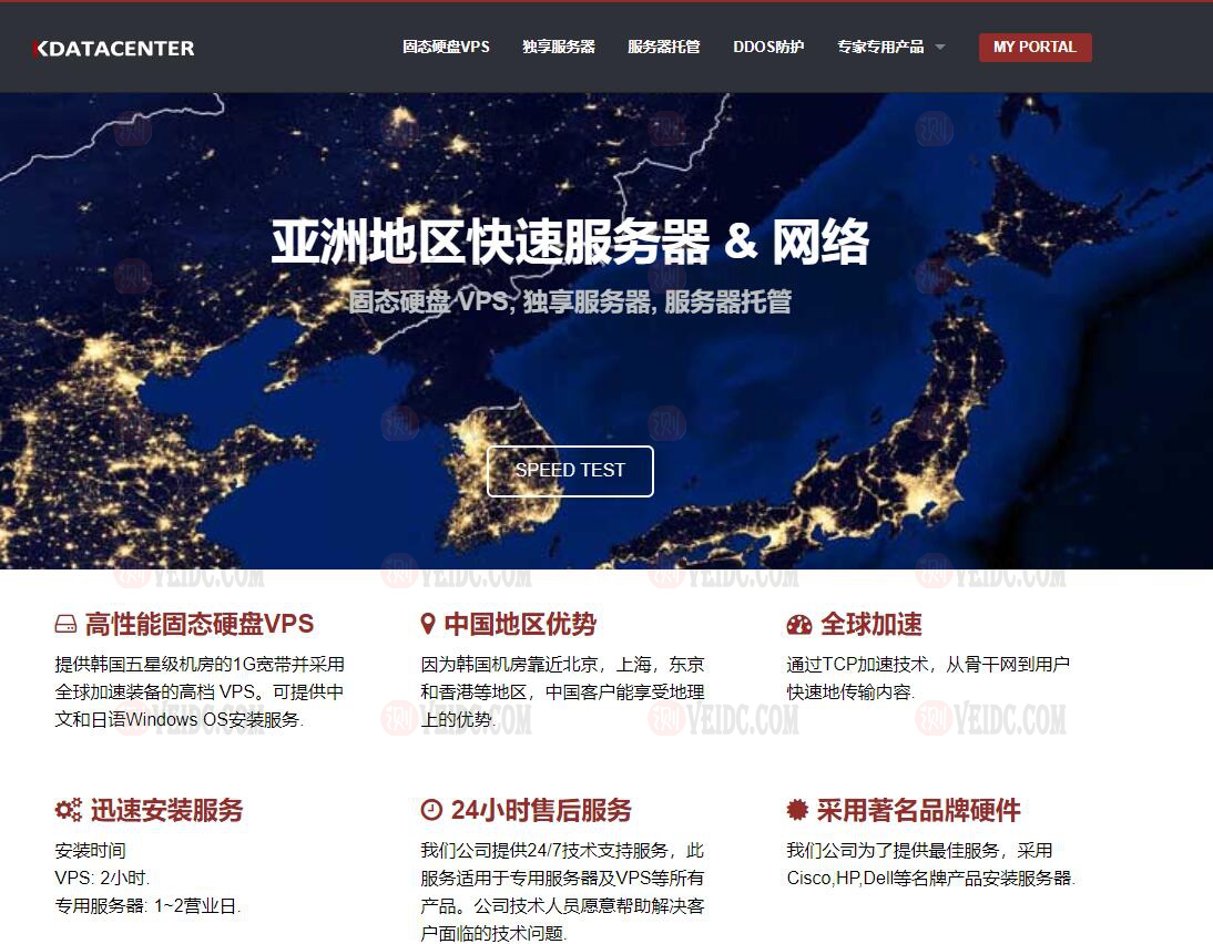 Kdatacenter：韩国服务器/原生IP/SK直连线路/E3-1231v3/8G内存/1TB HDD/1Gbps端口月流量1TB/$59/月-国外主机测评