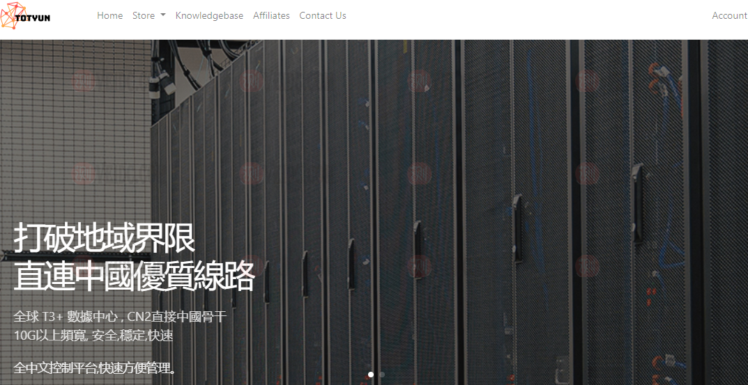 TOTYUN全线5折优惠：香港VPS/日本VPS/三网直连CN2线路/2核2G内存/10Mbps不限流量/$6/月-国外主机测评